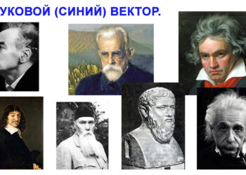 Синий вектор: золотой фонд человечества