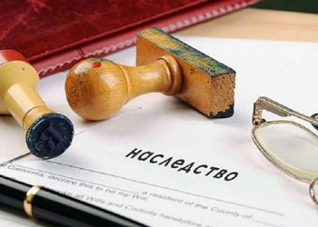 Наследство и наследование