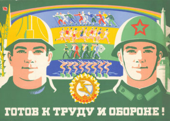 Евгеника в СССР и создание «Хомо Советикус»