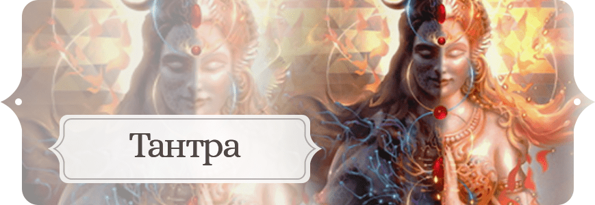 Тантра Еnergetic Erotic Blueprint