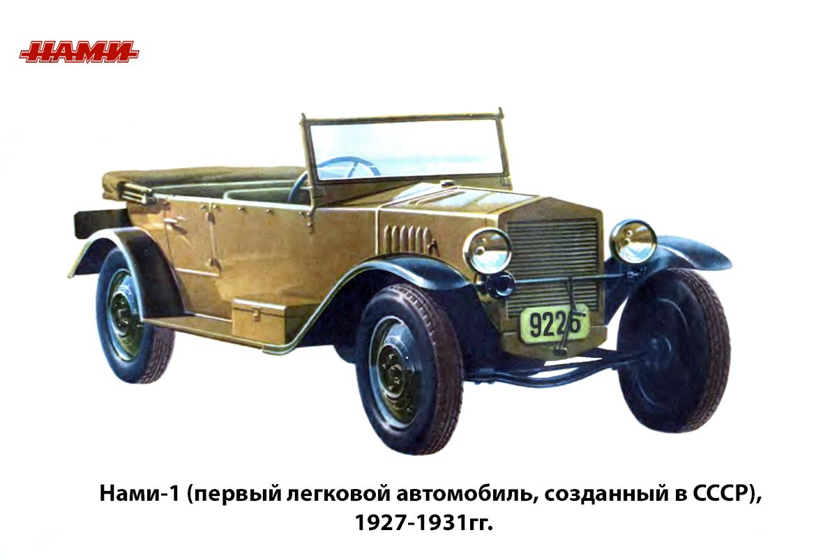 "Примус": первый частный легковой автомобиль в СССР
