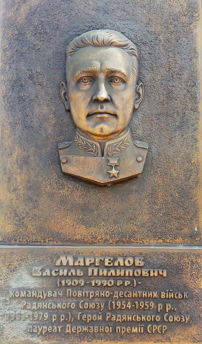 Культ Василя Маргєлова - ширма для створення в Україні мережі ворожих агентів